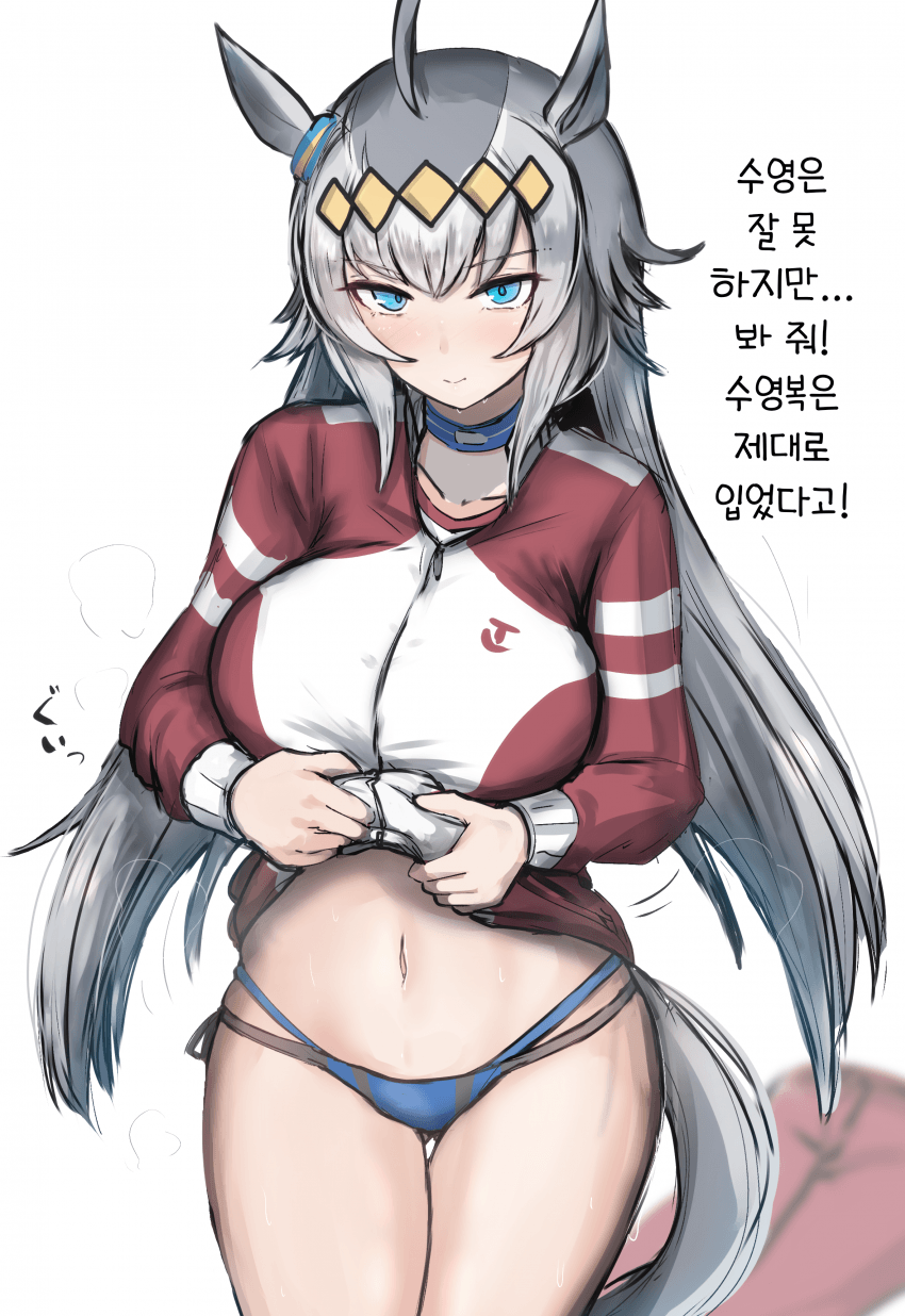 [かにさわ]오구리 캡, 수영복