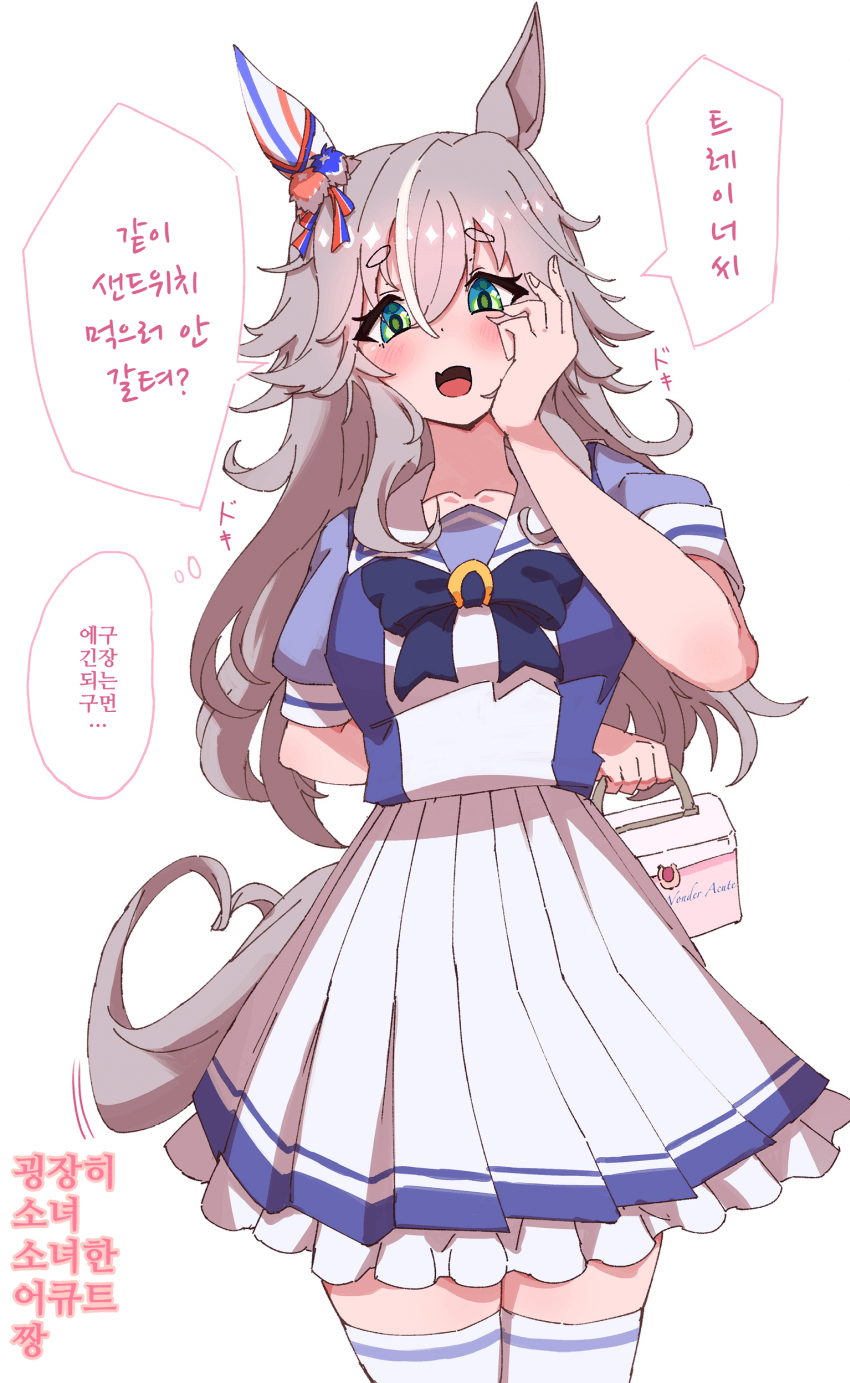 [ノットアイ]어큐트도 소녀다