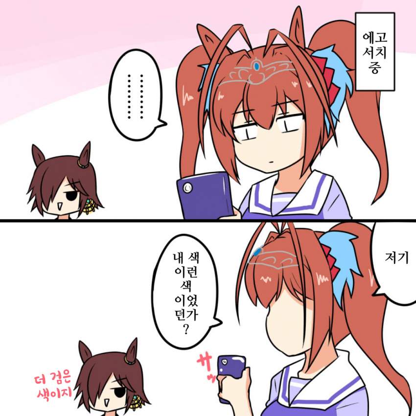 [Ervin]내 색이 이랬나?