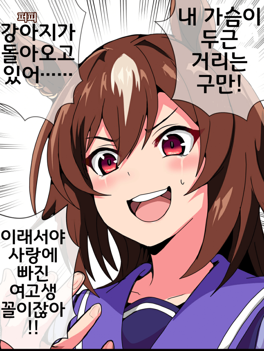 [シロシトギ]사랑에 빠진 여고생