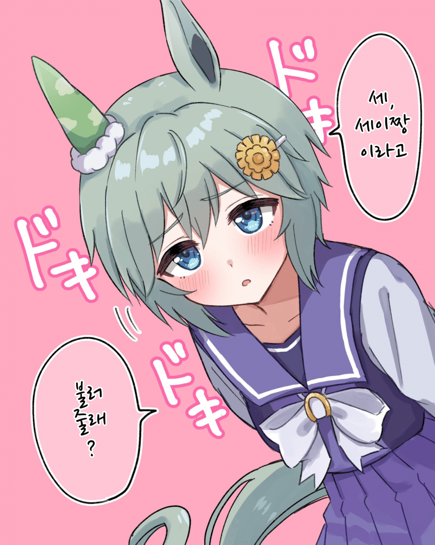 [このまる]세이짱이라고 불러줄래?