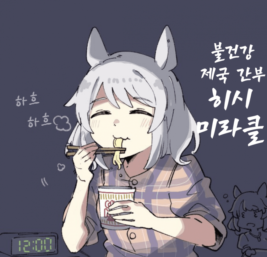 [なぞの]싸워라 캐롯맨
