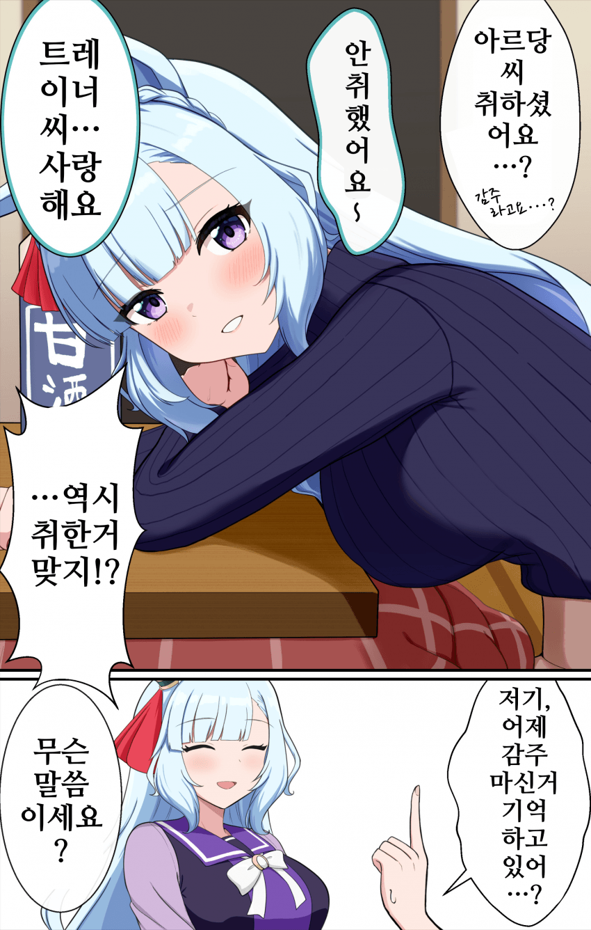 [ワカメマーク]메지로 아르당과 감주