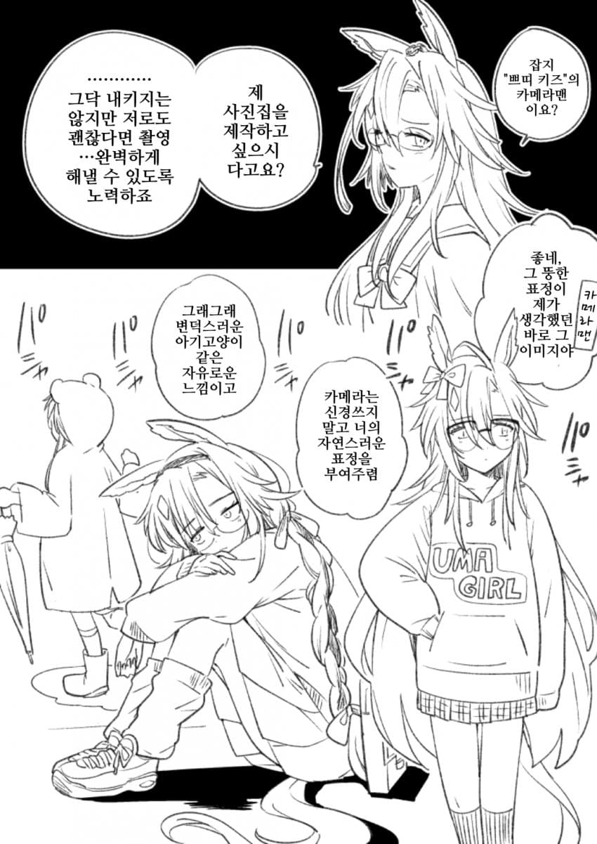 [ツバキ]드림 저니 사진집