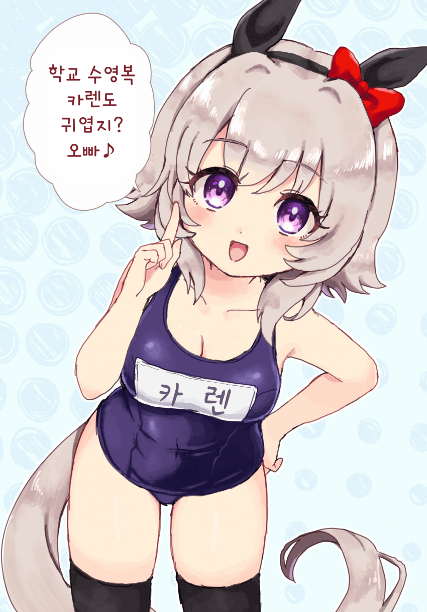 [ざん]스쿠미즈 카렌