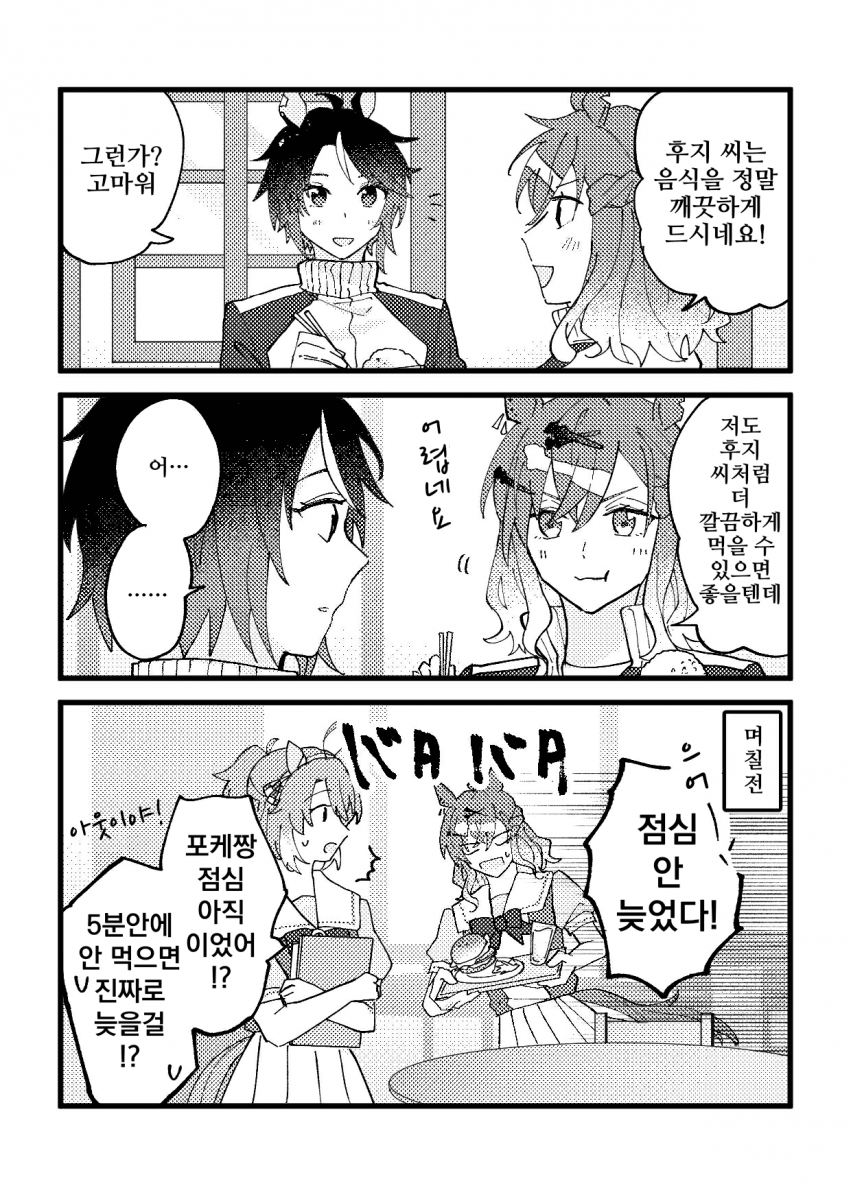 [くぽ]우걱우걱 후지포케