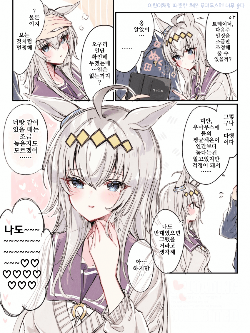[てとら]이 따스함...