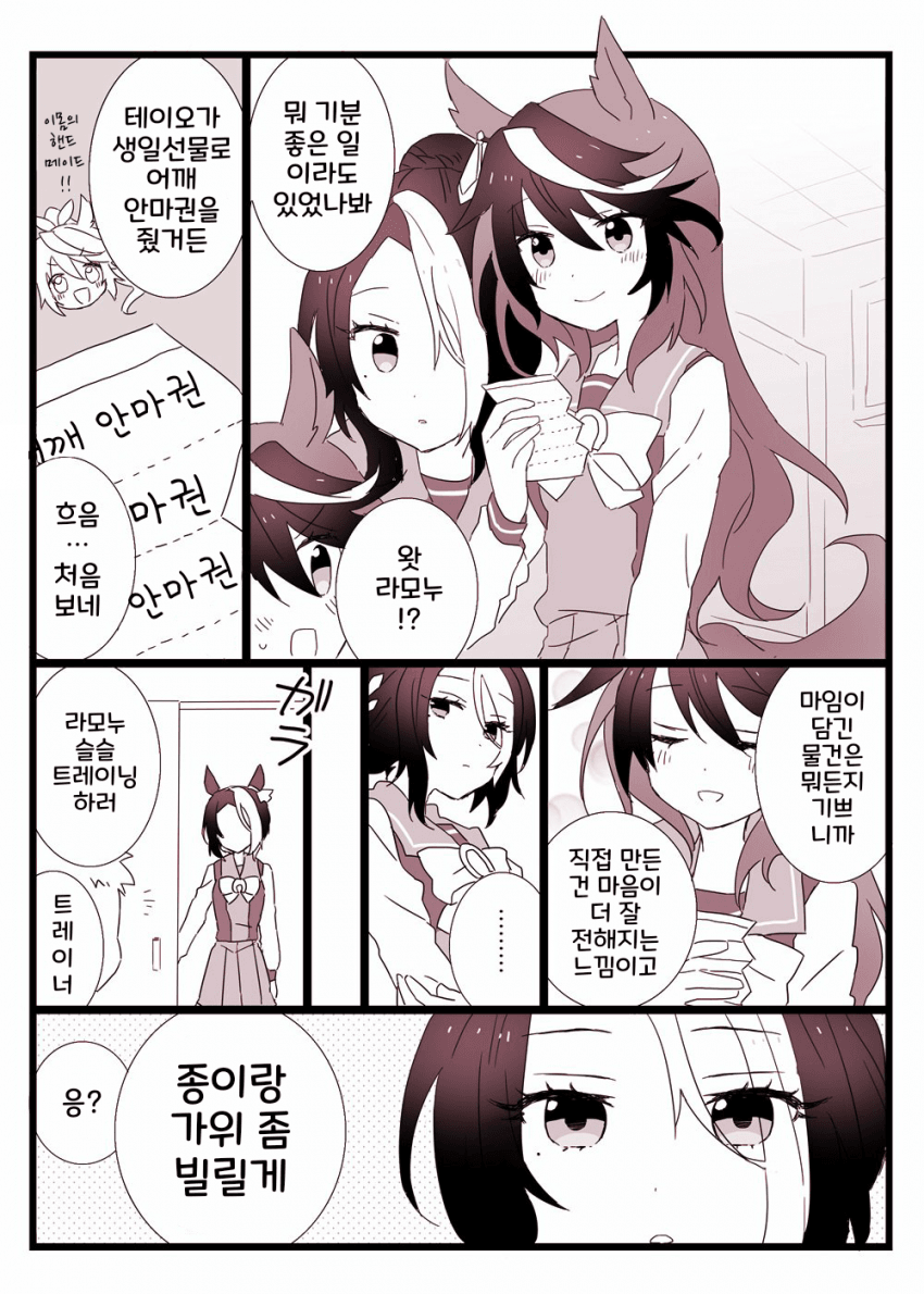 [おなか]라모누의 수제 선물