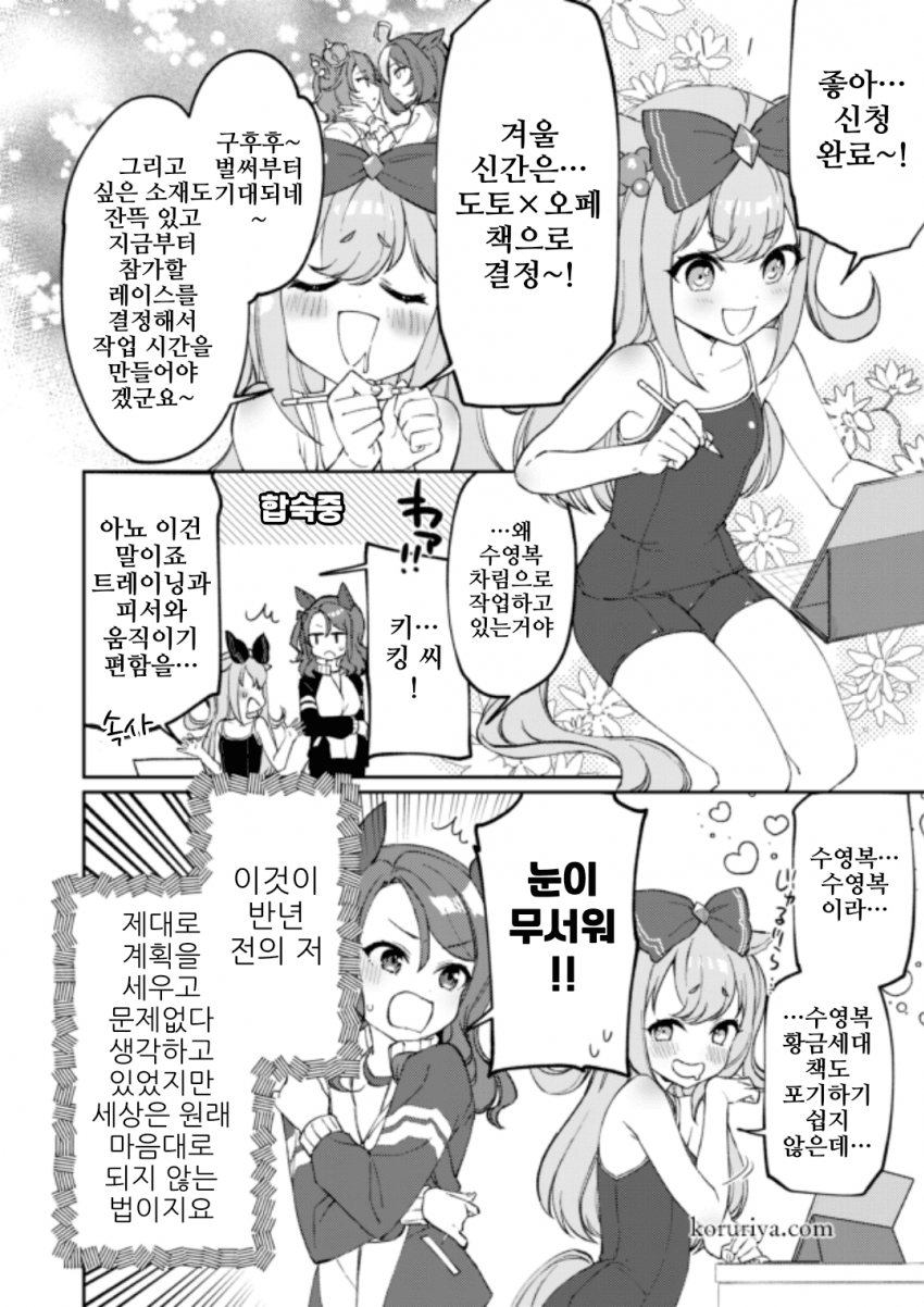 [こるり]인생은 원래 자기 마음대로 되지 않는 법