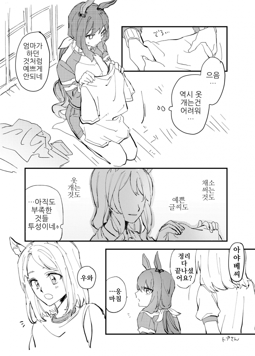 [きりくち]아직 많이 부족한 나