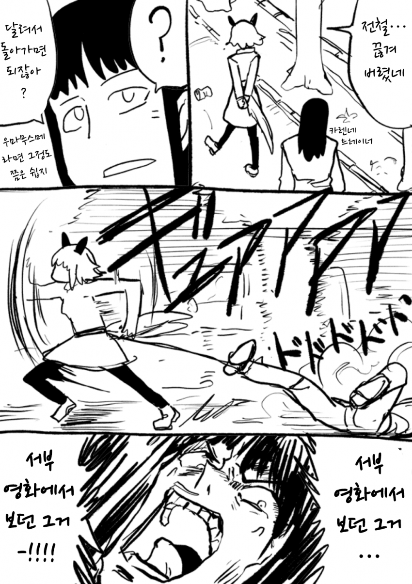 [ツタカズラ]힘내라 카렌짱