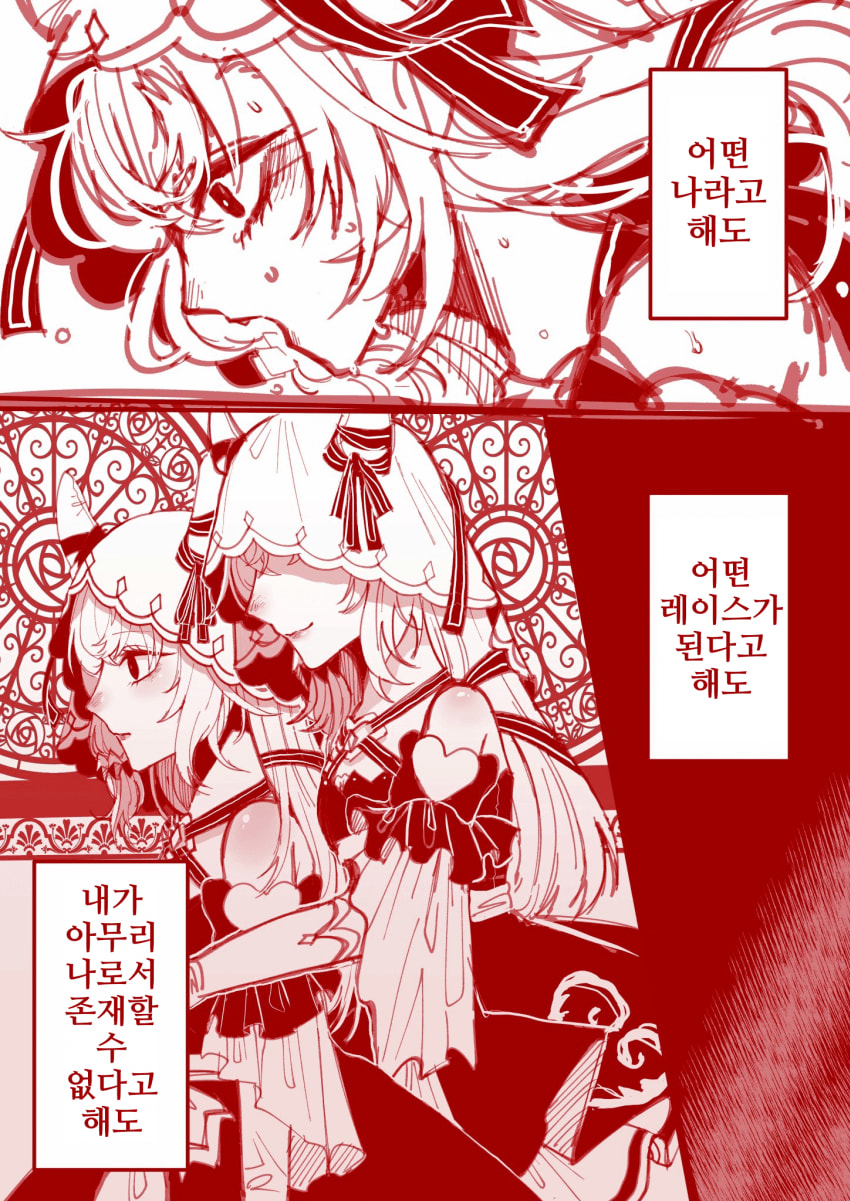 [冠]스틸의 분위기 만화