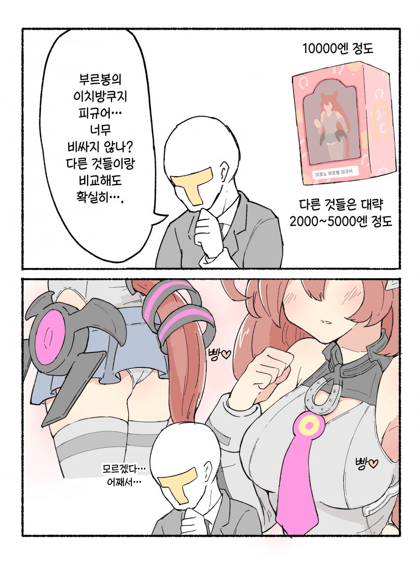 [ネコミミ好き之助] 부르봉 이치방쿠지 피규어