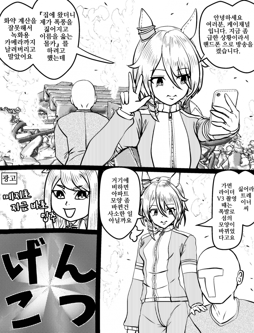[づだぐん]물리치료사 케이짱의 새로운 도전에 대한 트레이너의 반응집