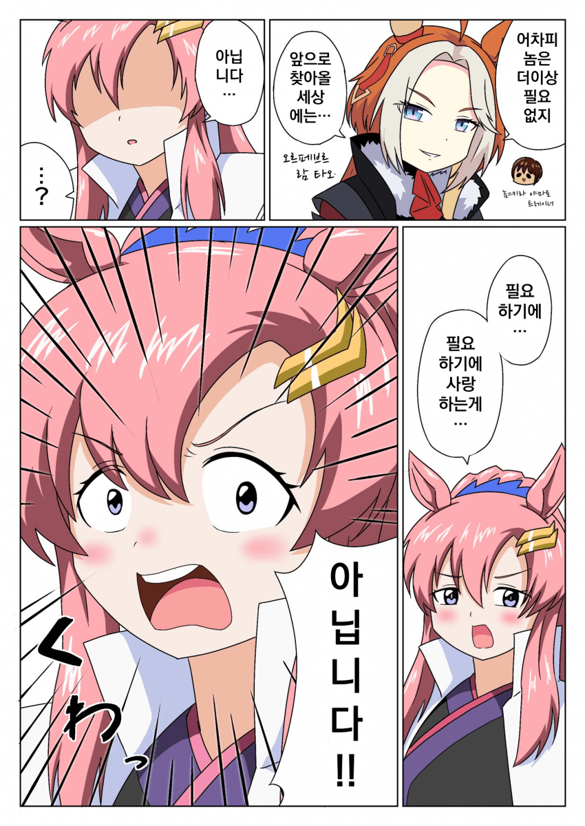 [暗算システムB]우마무스메 SEED FREEDOM