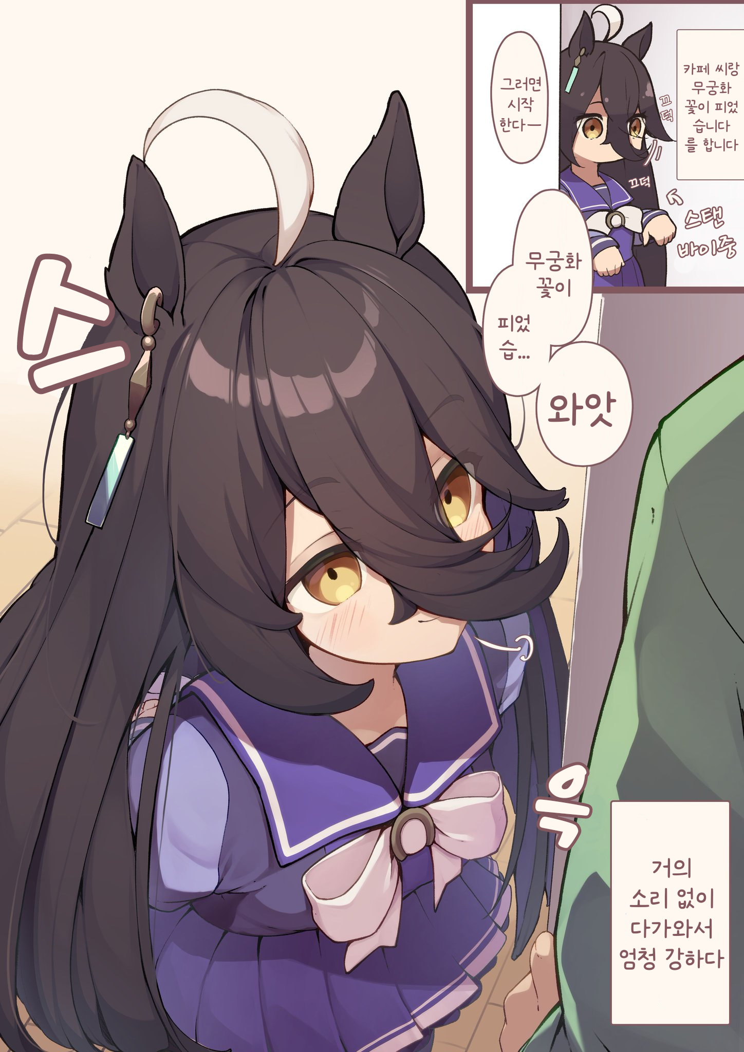 [H.B.K] 고양이 같은 카페와 무궁화 꽃이 피었습니다