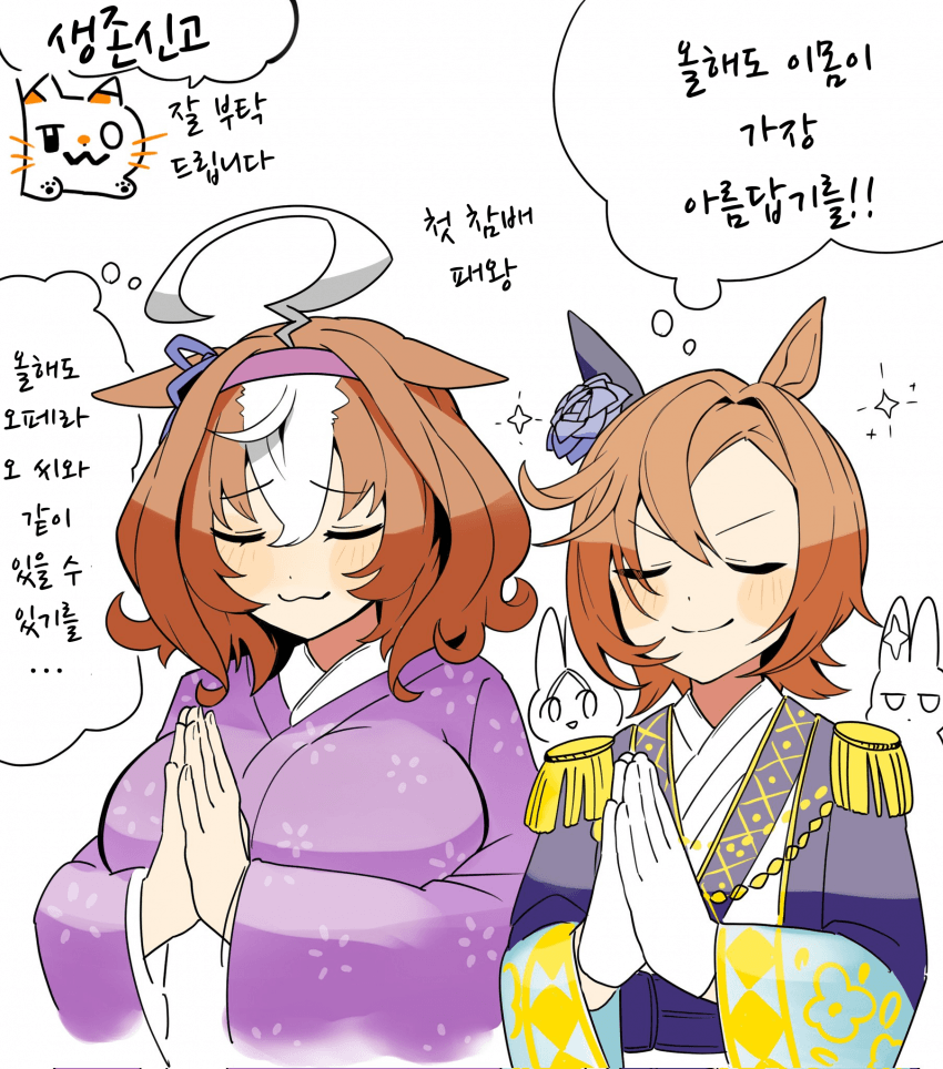 [カトゥー]도토와 패왕의 새해