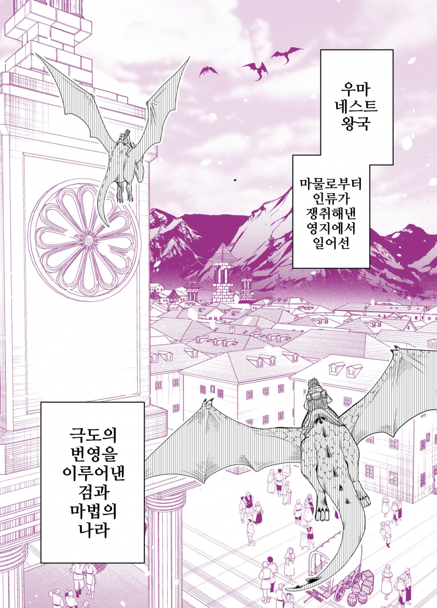 [natuumi]이세계로 소환된 킹 헤일로 part 1