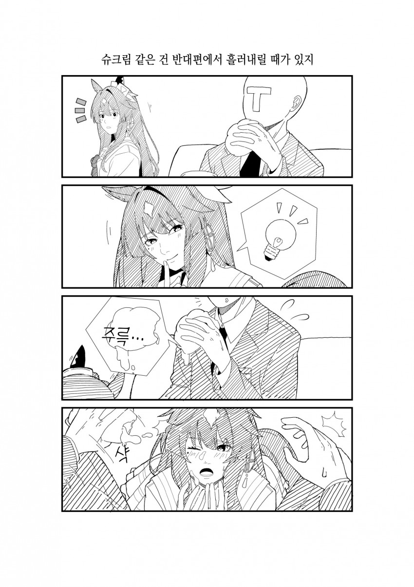 [クリム] 젊은 베르시나의 슬픔 5장