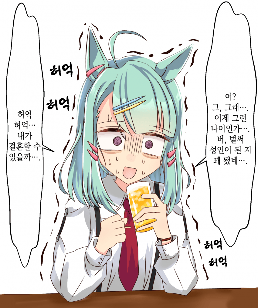 [いるか] 2025년도 잘 부탁드립니다 박사님