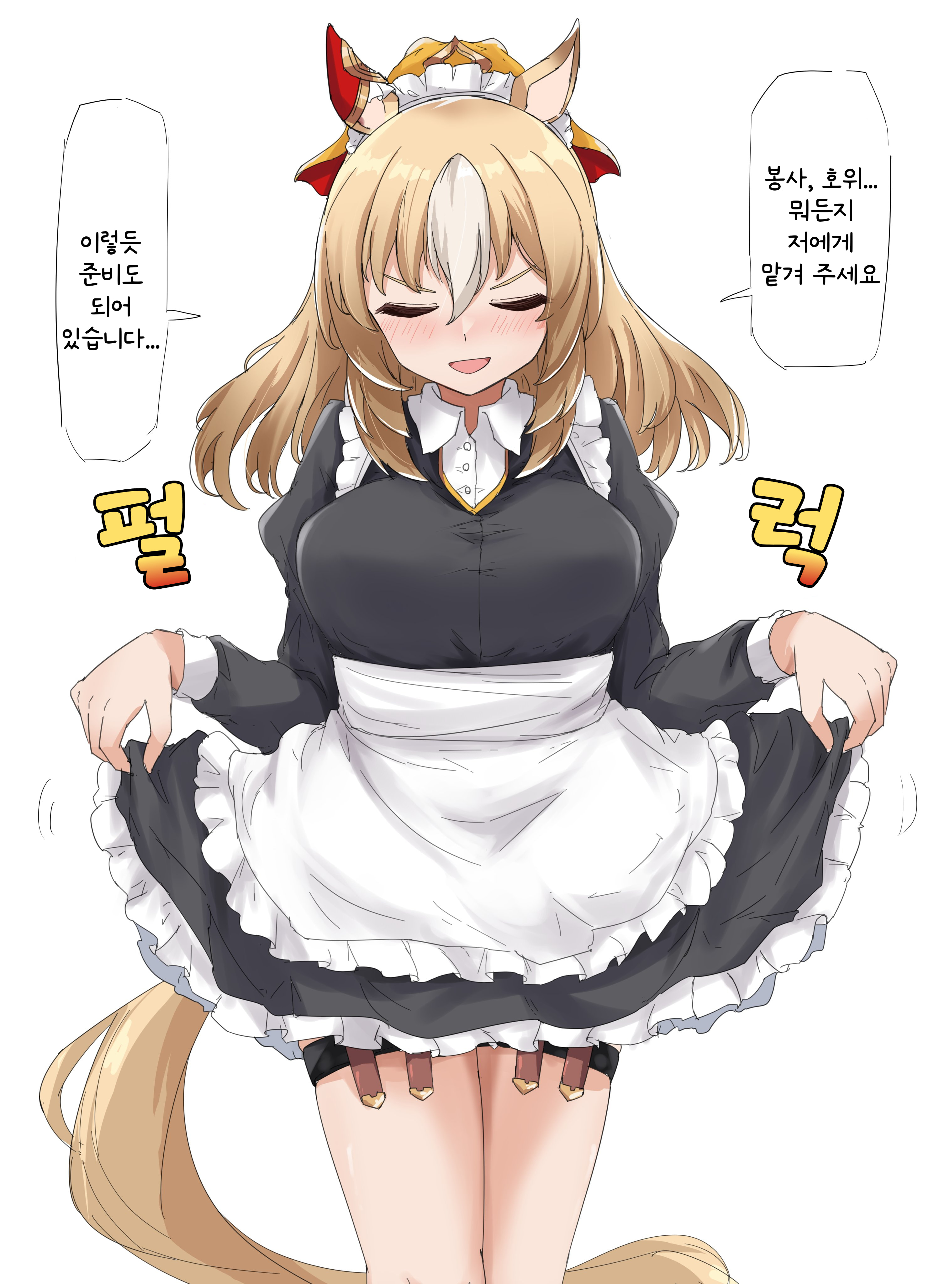 [グレイブックス] 메이드 듀랜달