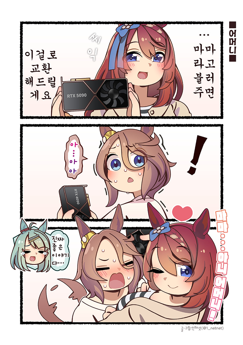 (만화그렸져) 엄마