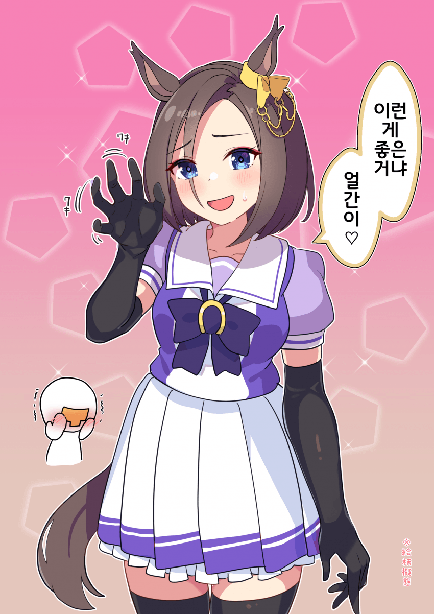 [同志たつとでっかいの]그림체 의태