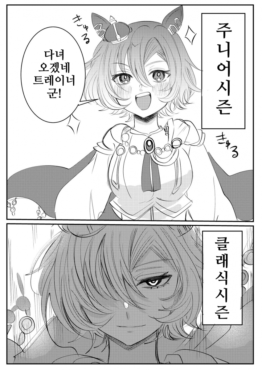 [きゅる]주니어, 클래식 오페라 오