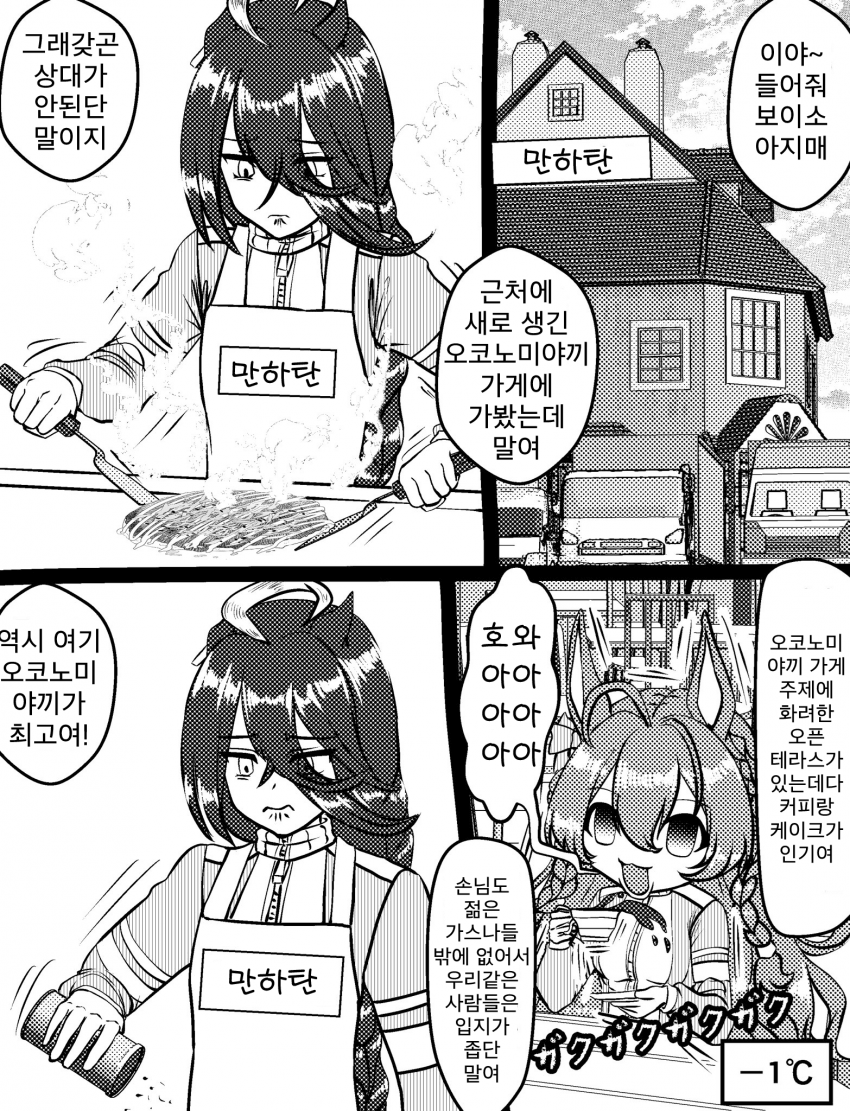 [づだぐん] 오코노미야끼/철판볶음 메뉴 시작했습니다