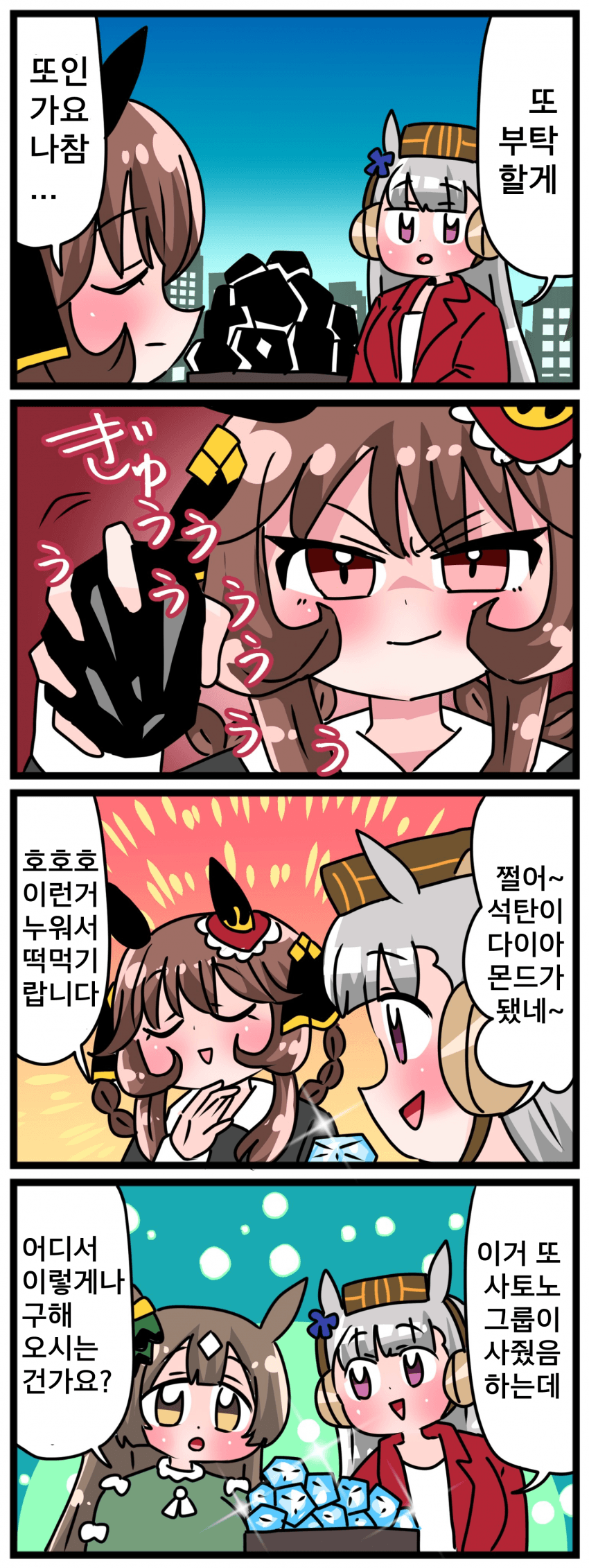 [中音ナタ] 고루맥1585 - 다이아몬드