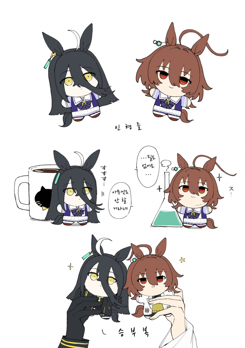[いわし]인형이 갖고싶다