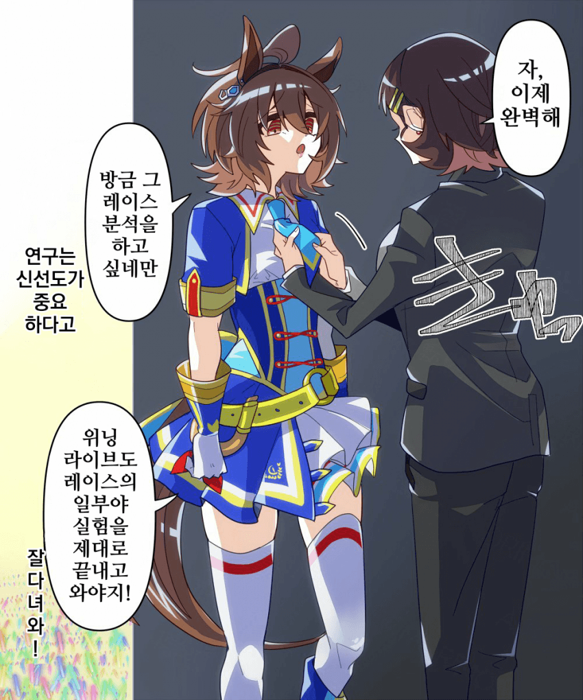 [どすこい]위닝 라이브 준비하는 타키온