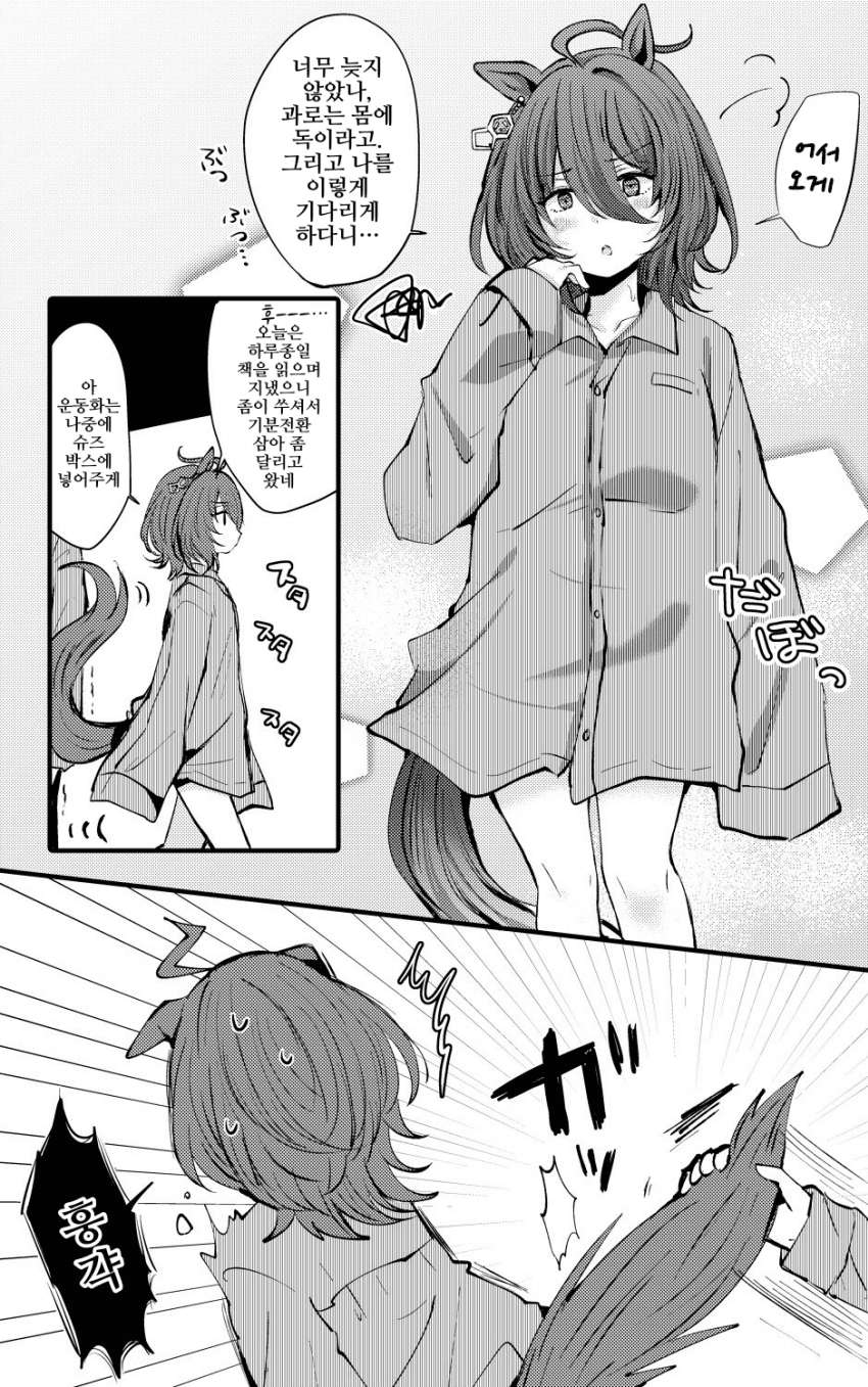 [ちやこぶ]모르모트 화내다