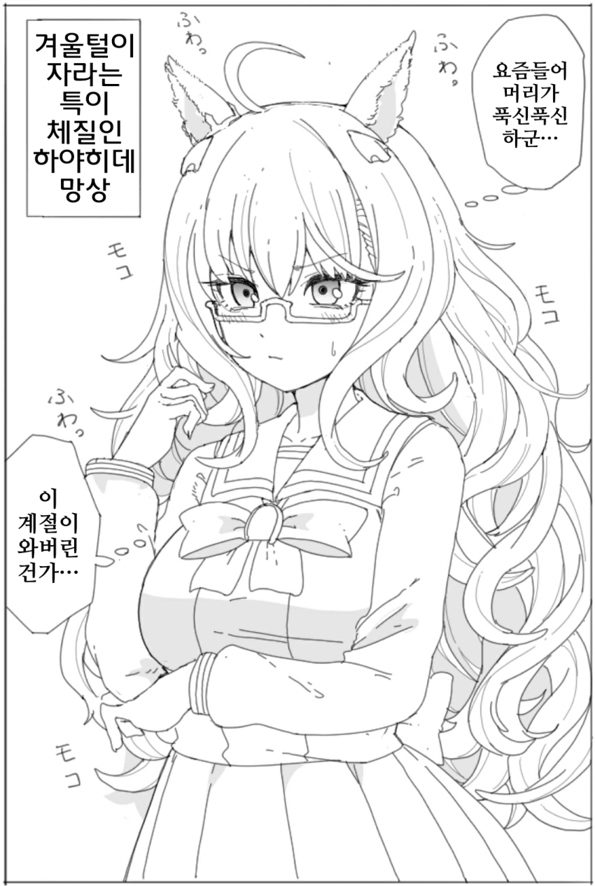 [ダスカスキー4世]겨울털이 나는 특이체질 하야히데 씨