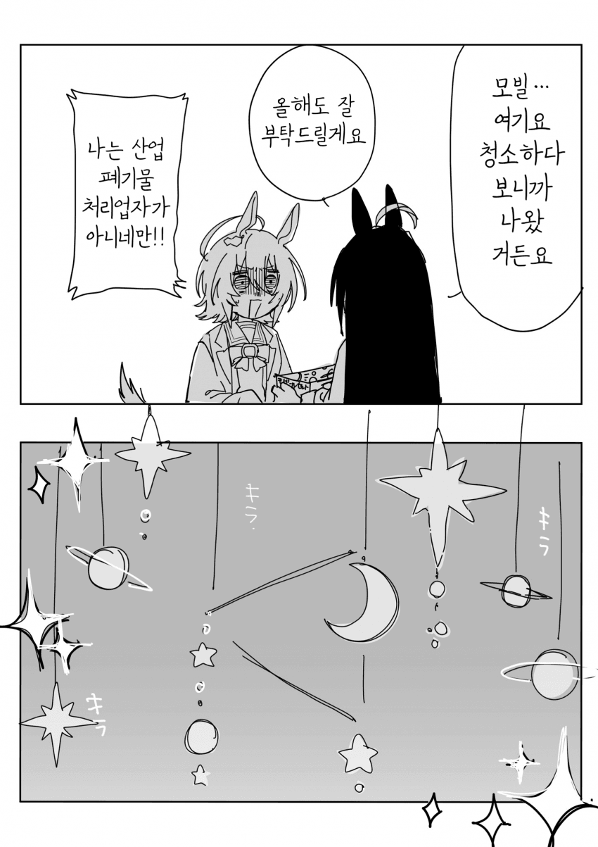 [田心ひそめしか]밤샘습관