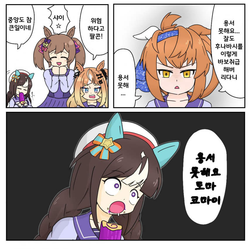[うるかめ]후나바시의 분노