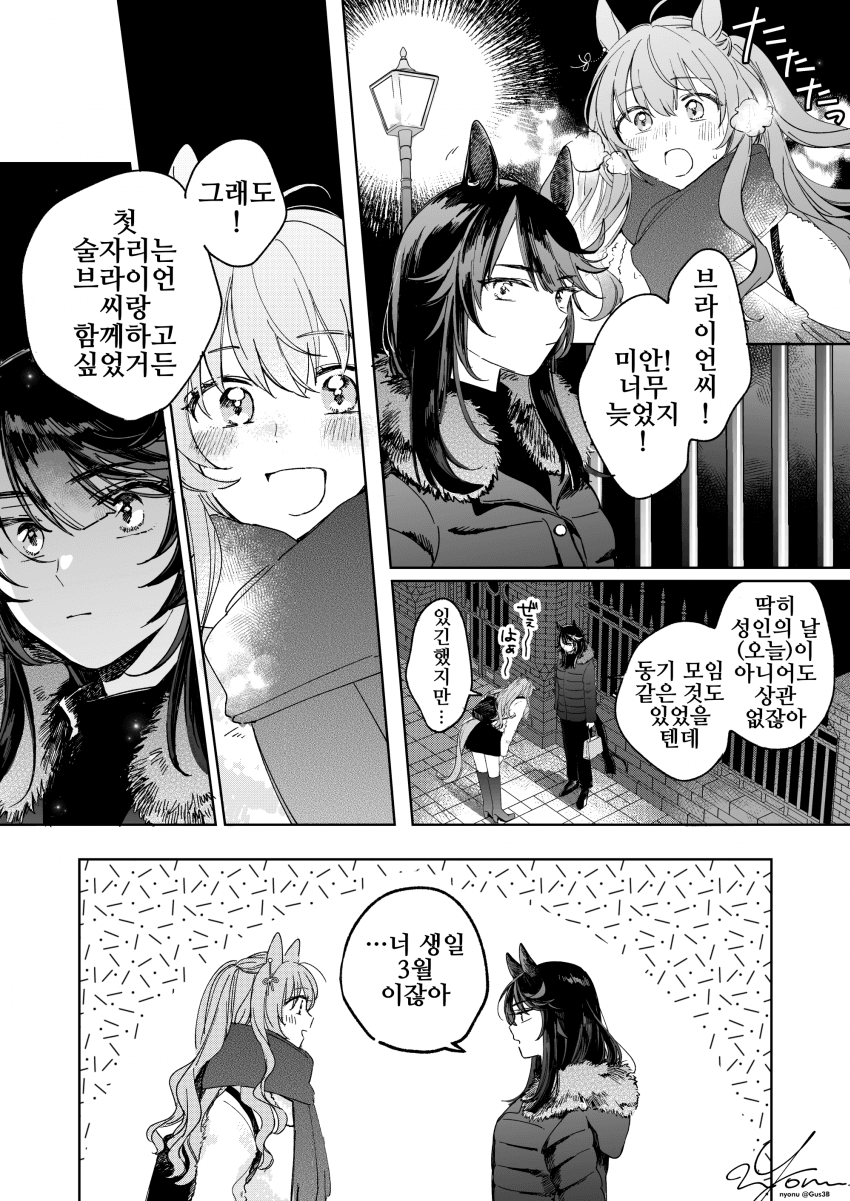 [よぬりめ]마야노와 성인의 날
