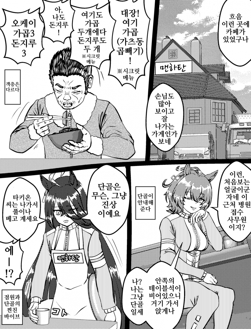 [づだぐん]이런, 신규 고객이 찾아왔군