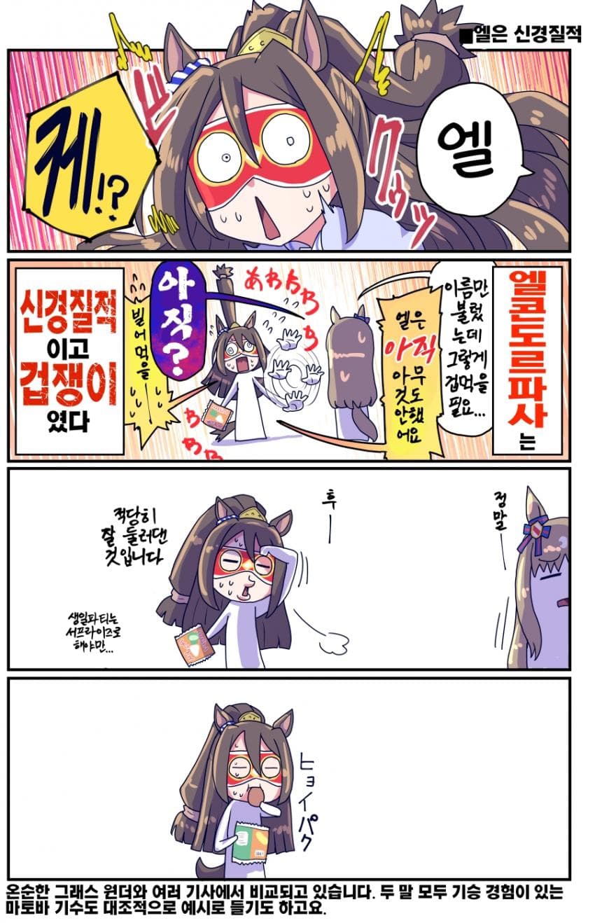 [坂崎ふれでぃ]내일 지구가 멸망해도...