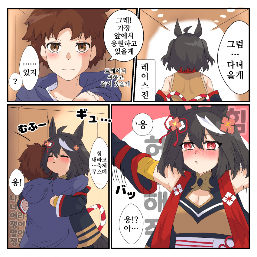 BSS물 하나가 뚝딱 떠오르게 하는 만화로군
