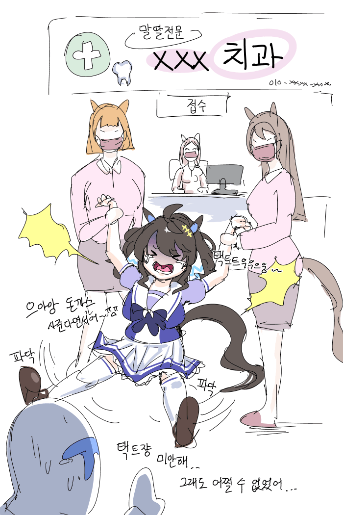 "택트쟝! 우리 젠돈돈까스 먹으러 갈까?"