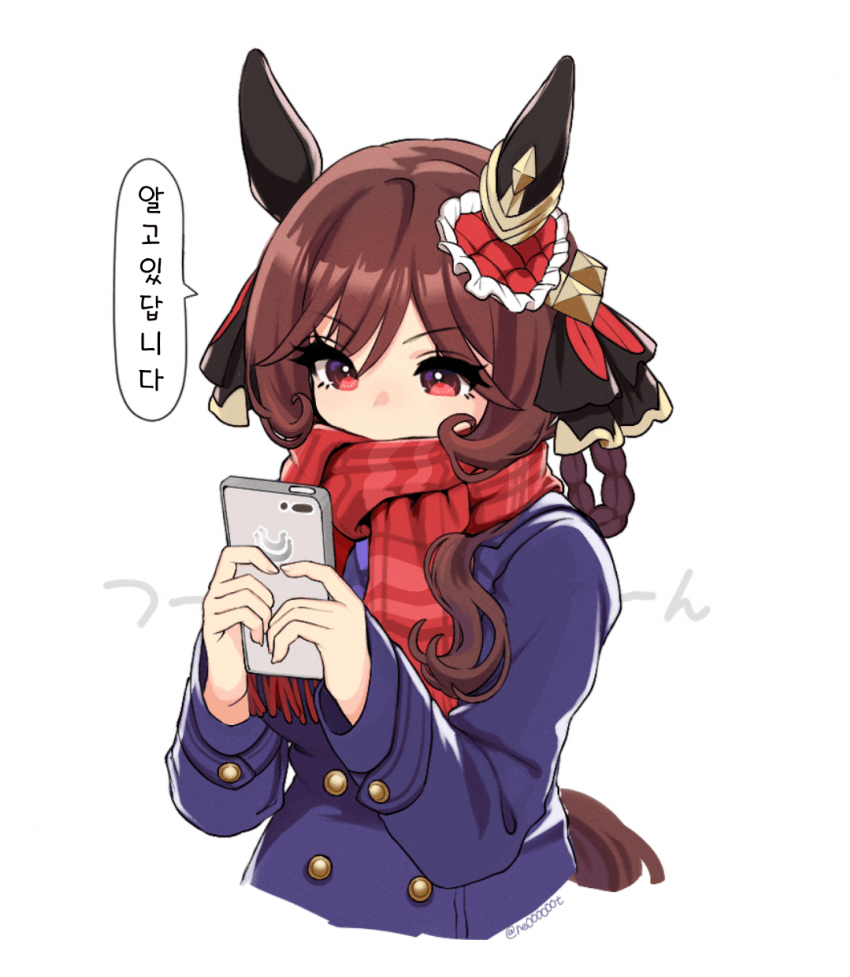 [にe]사랑해...