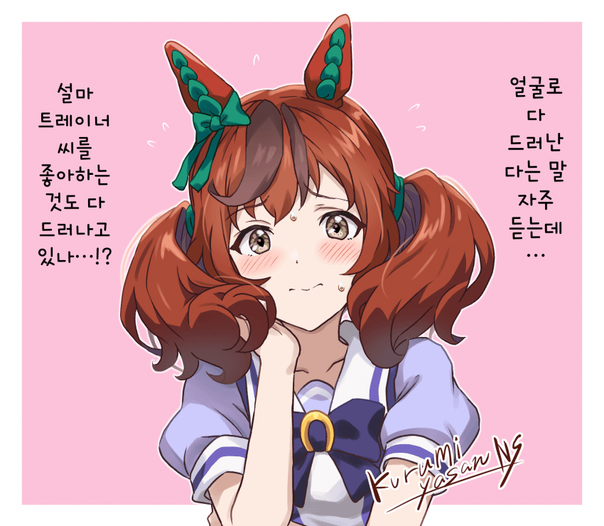 [くるみ屋さん]그거 모르는 사람도 있어요?