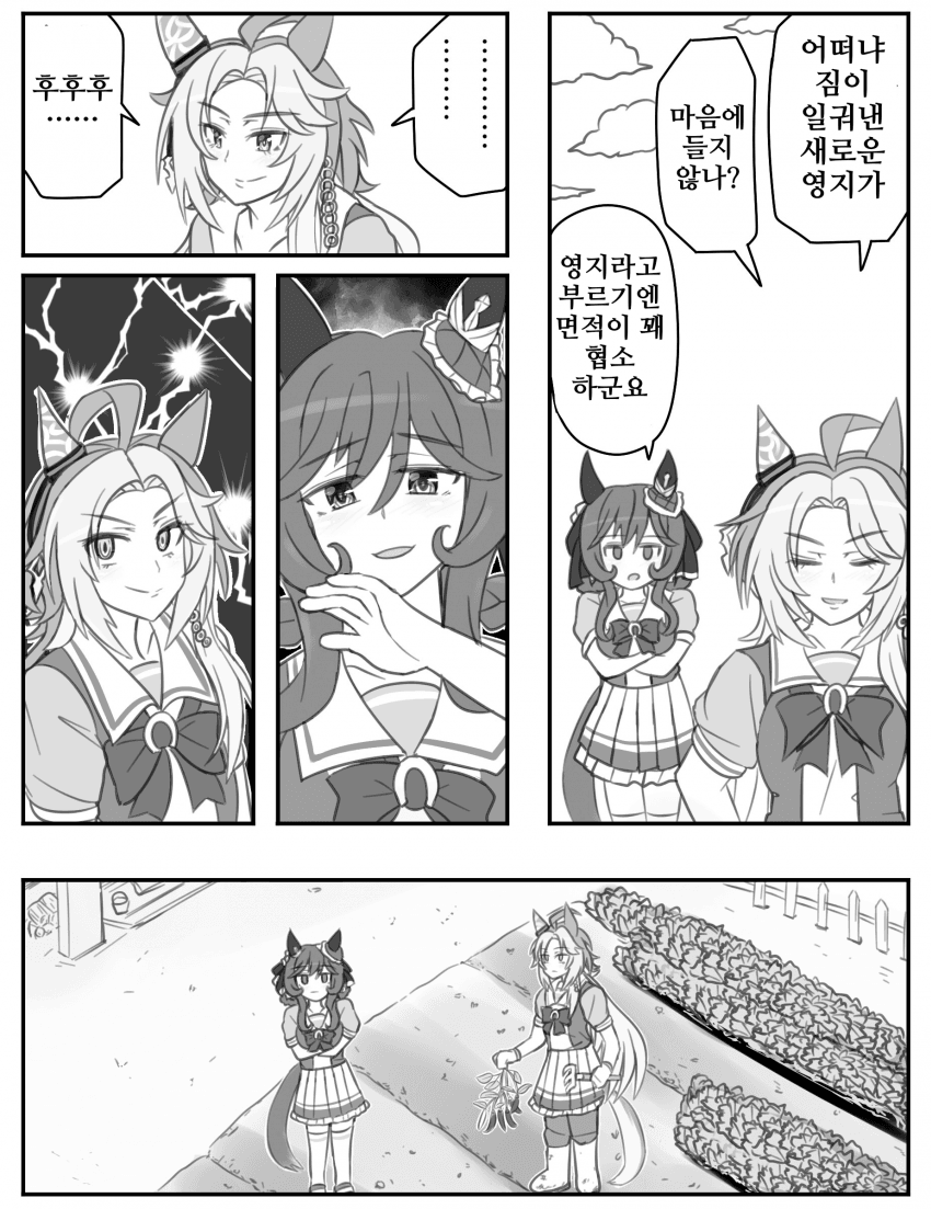 [アヤベベ]짐의 새로운 영지