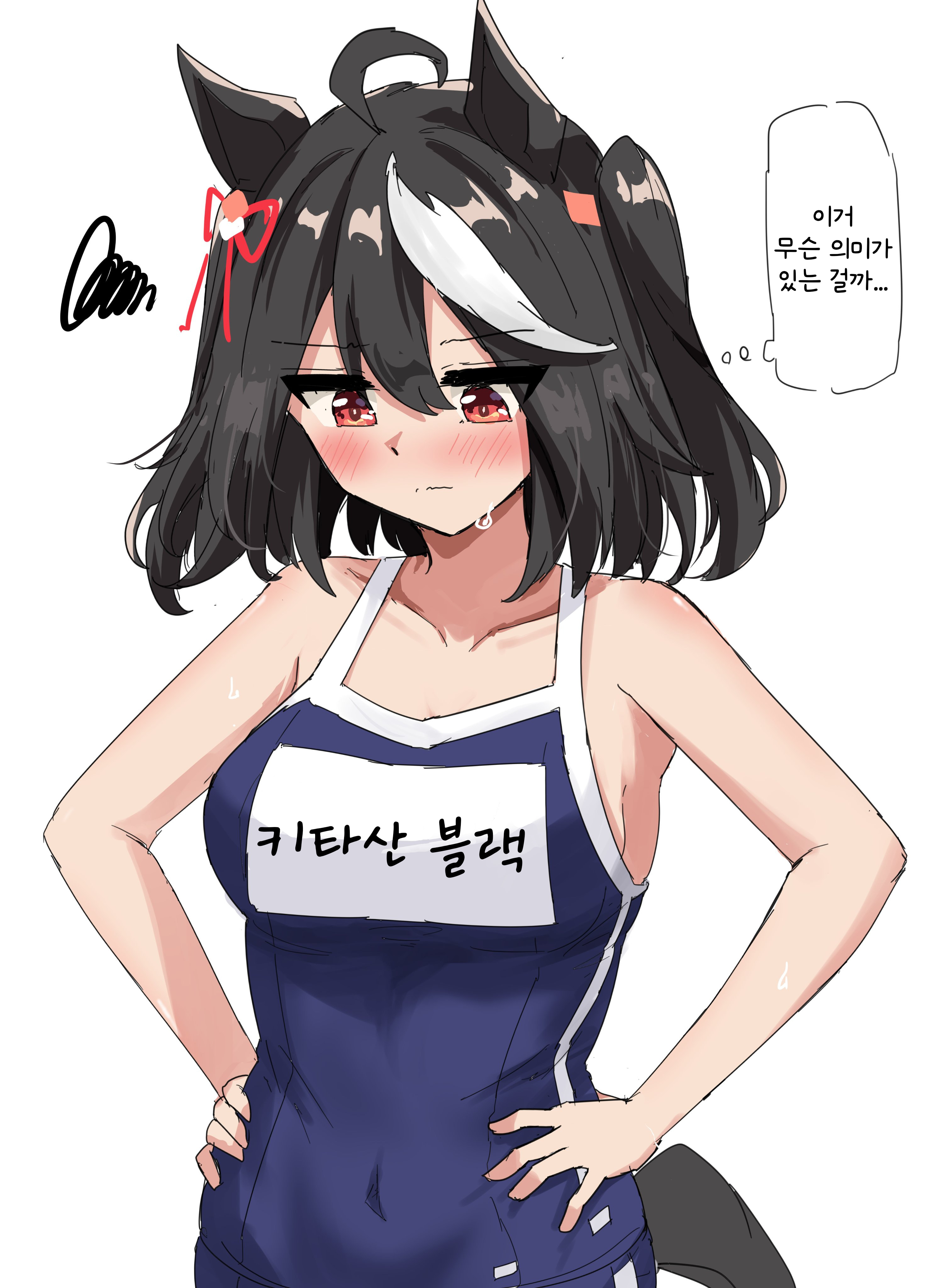 [グレイブックス] 키타산과 스쿨미즈 이름표