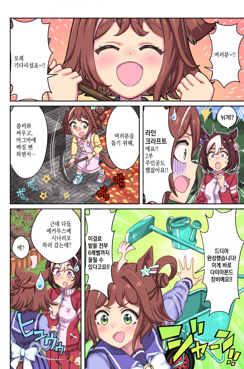 [yuuki_tom0] 마 인크래프트무료다운 말딸 참전