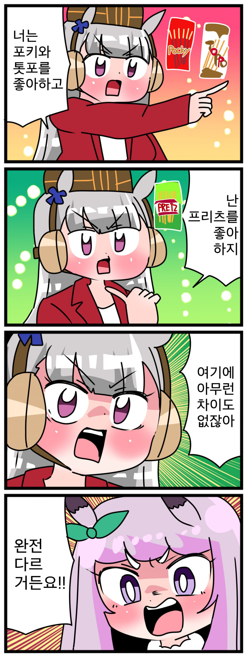 [中音ナタ] 고루맥 1590 - 포키톳포프리츠
