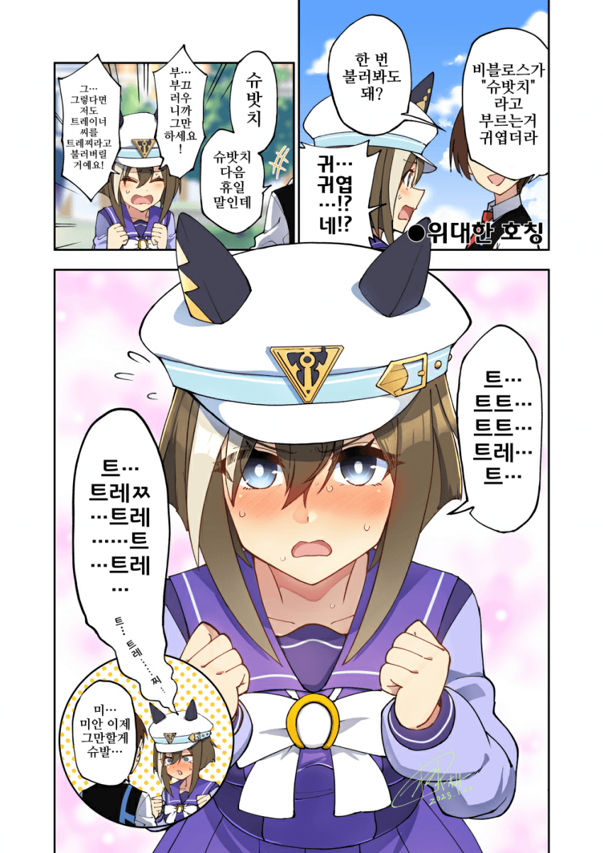 [アオサ]위대한 호칭