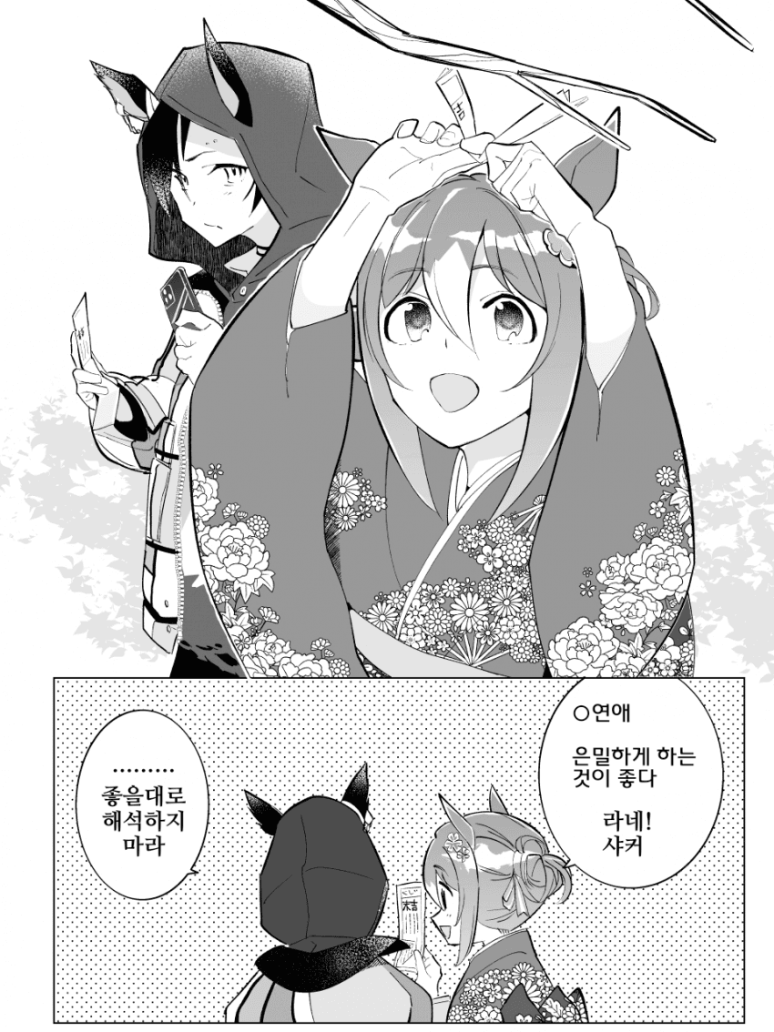 [やすみ]샤커파인 첫 참배