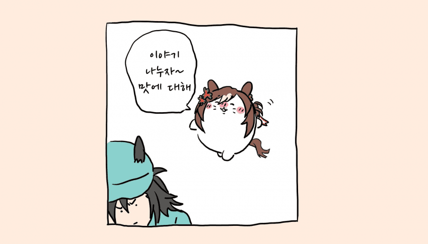 [あいまい]치이카와 전하